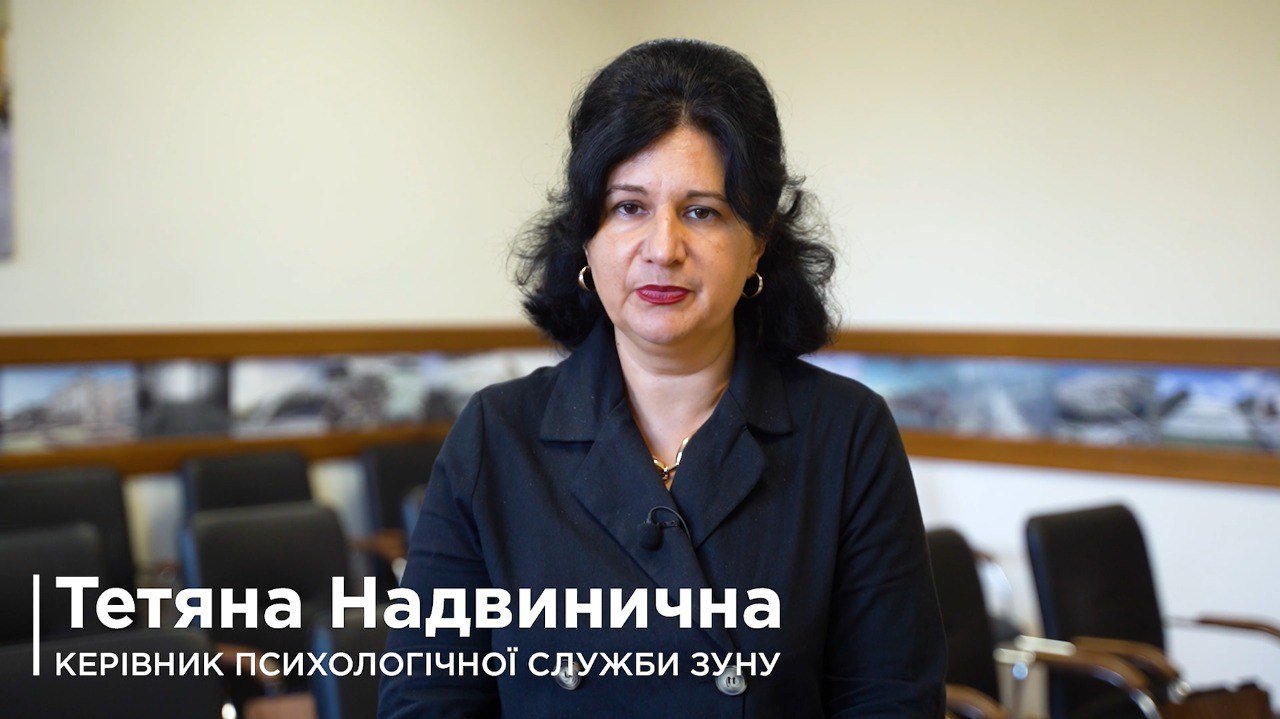 До Всесвітнього дня психічного здоров'я