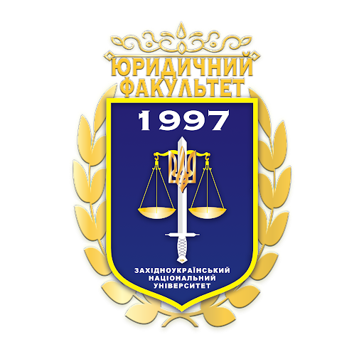 До Дня юриста