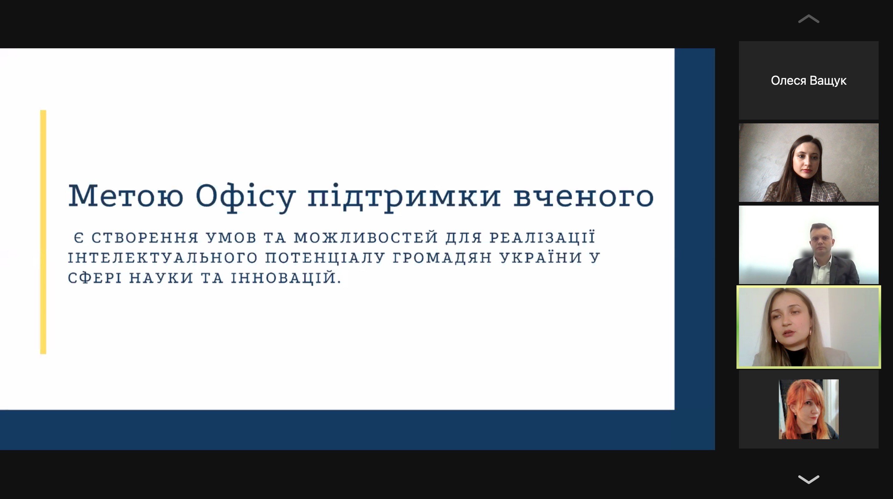 Відбулася регіональна зустріч офісу підтримки вченого із науковцями Тернопільщини