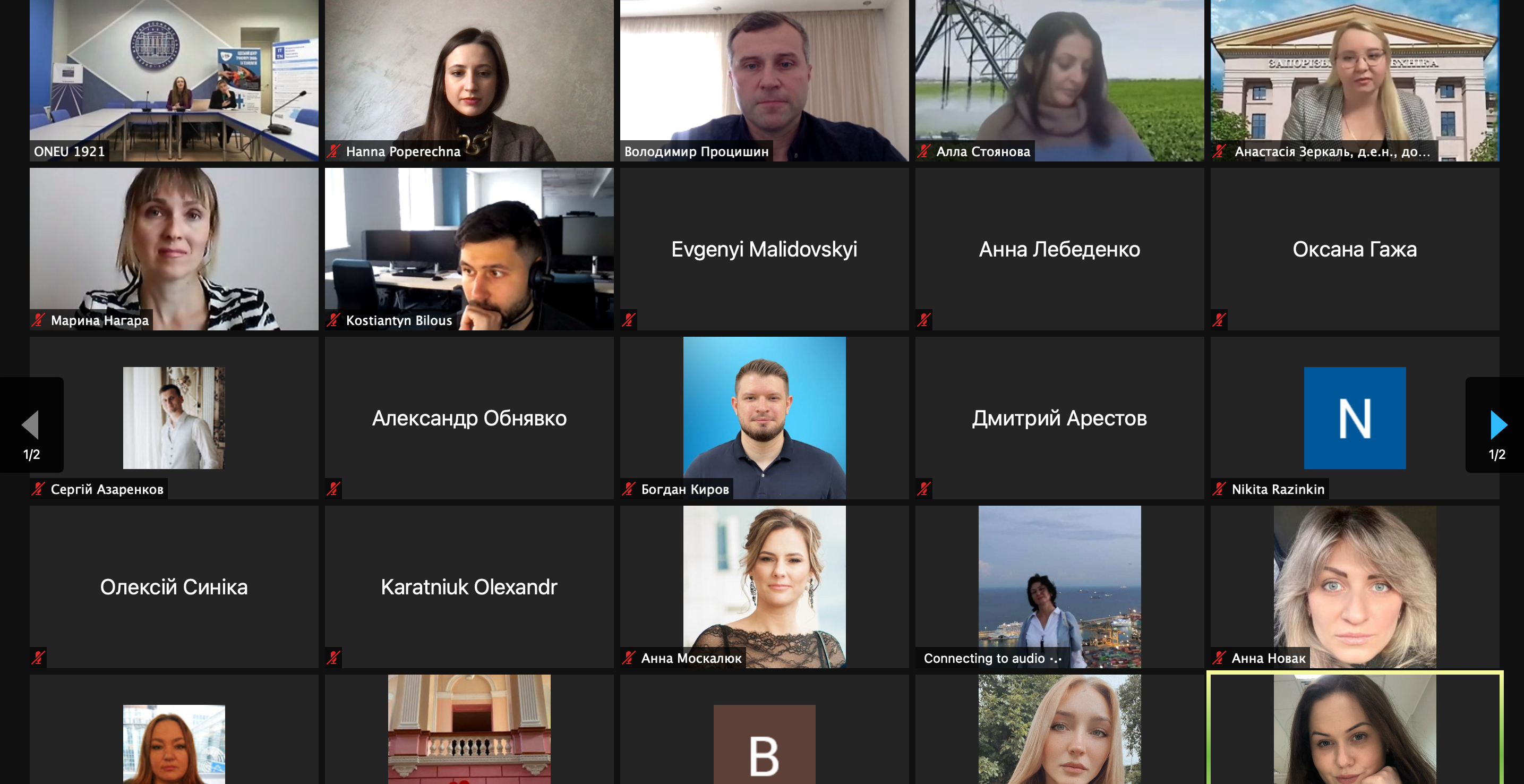 Всеукраїнська науково-практична конференція «Глокалізаційні аспекти інноваційного розвитку економіки»
