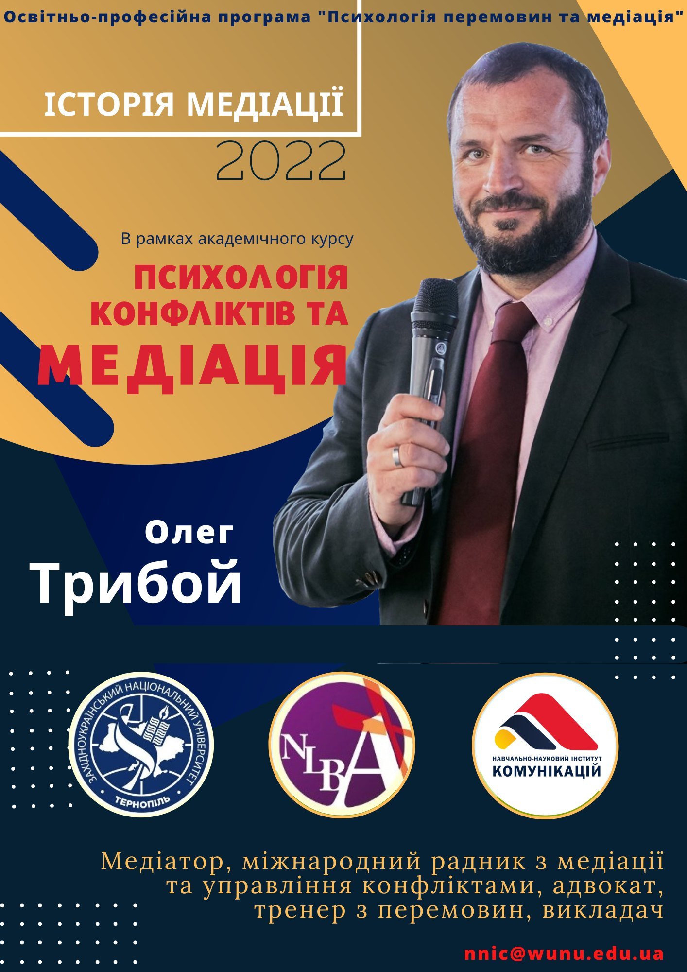 Якщо навчатися, то якісно!