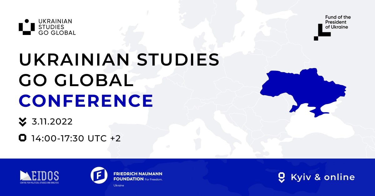 Конференція «Ukrainian Studies Go Global»