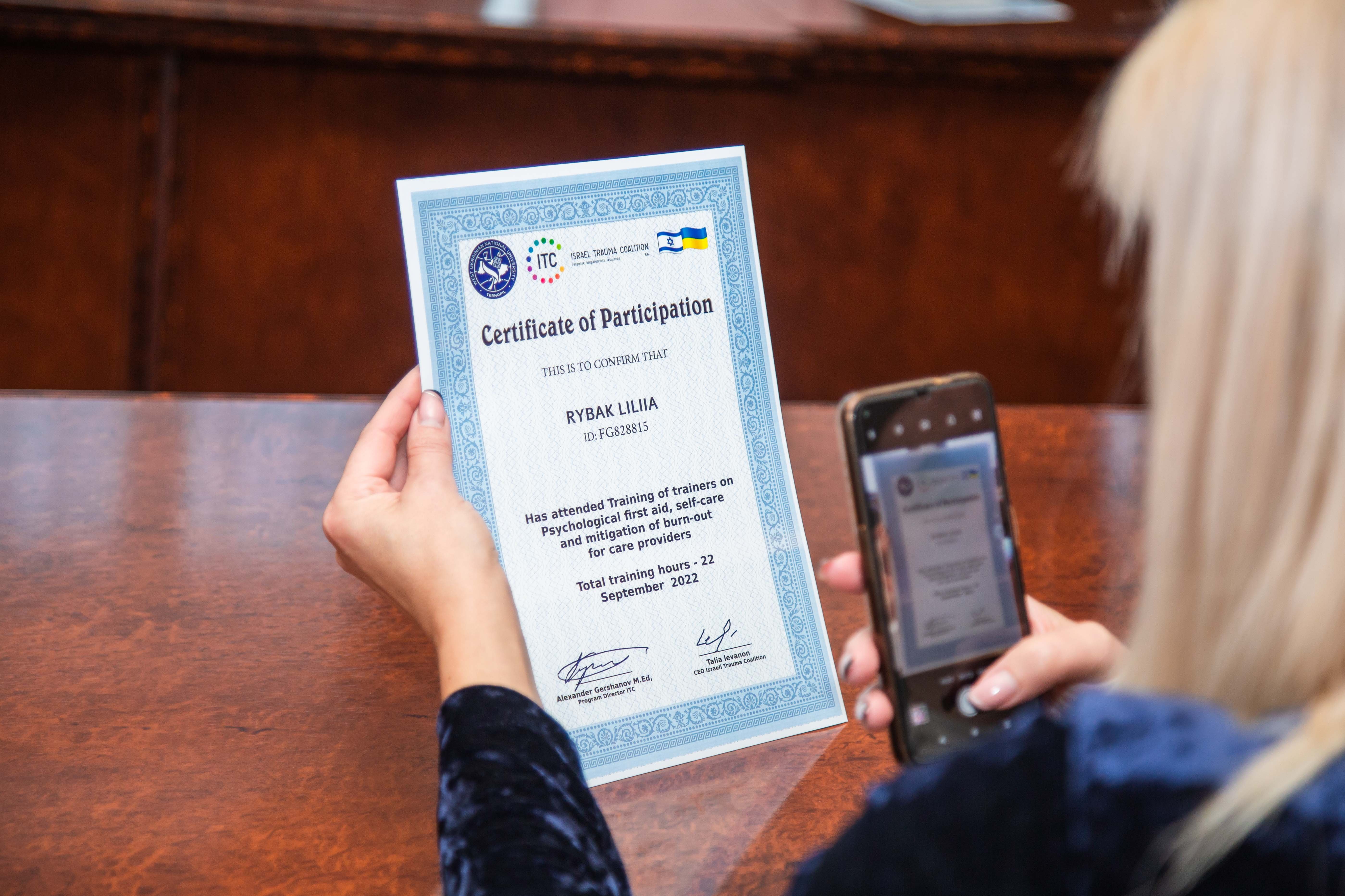 Вручення сертифікатів учасникам курсів від Ізраїльської коаліції травми