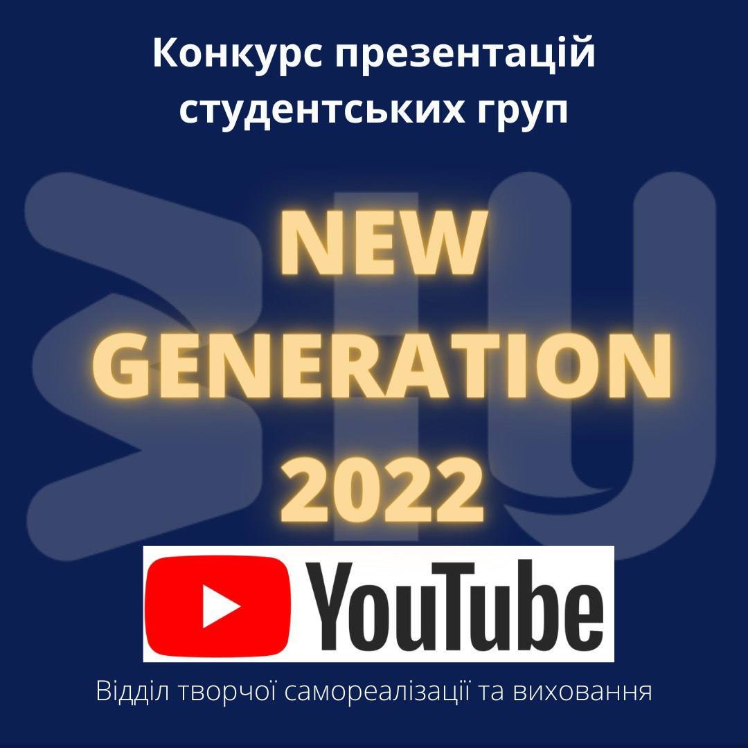 NEW GENERATION