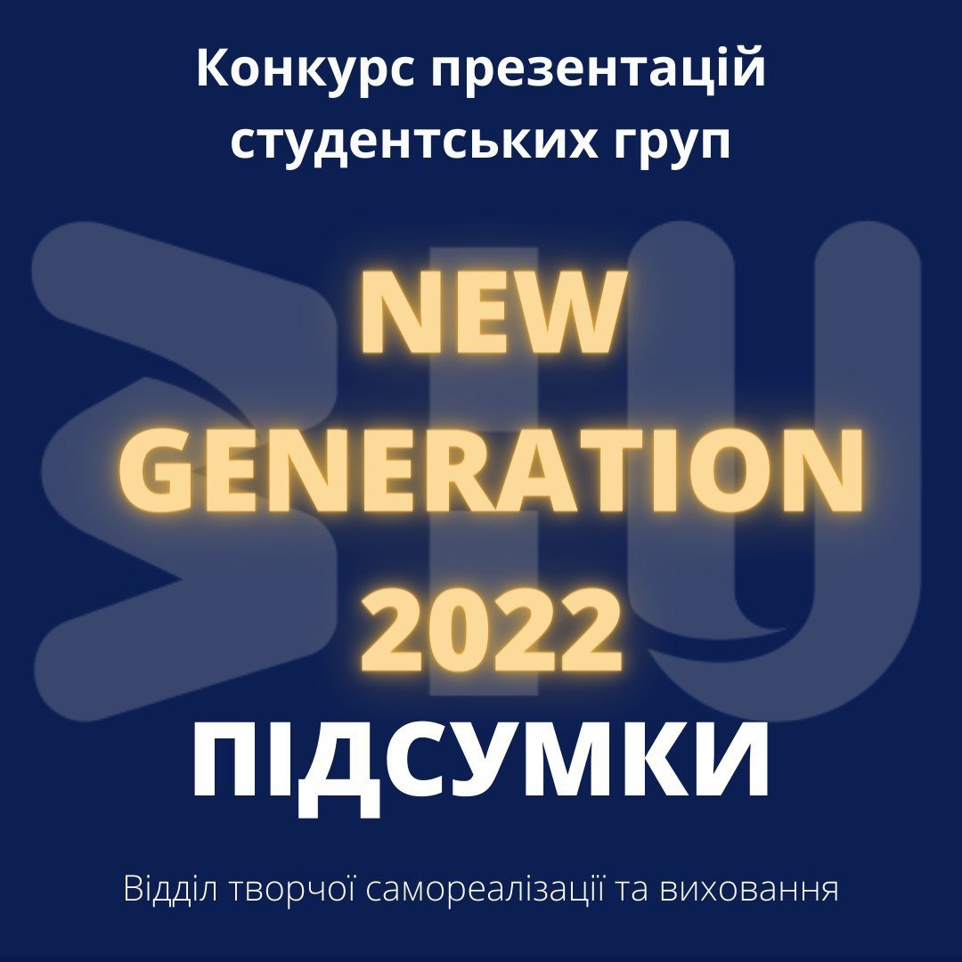 New Generation – 2022