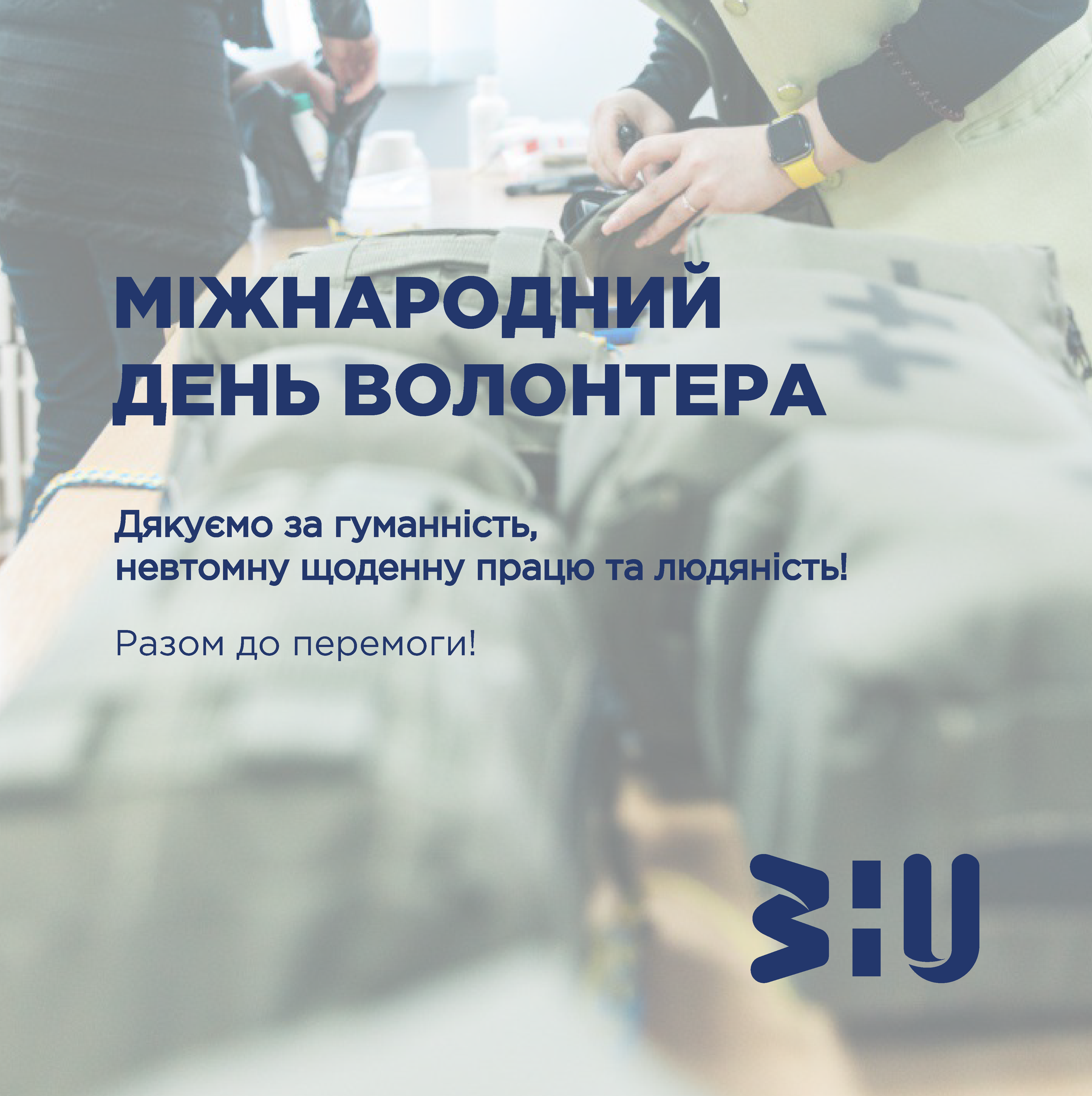 Вітаємо волонтерів ЗУНУ!