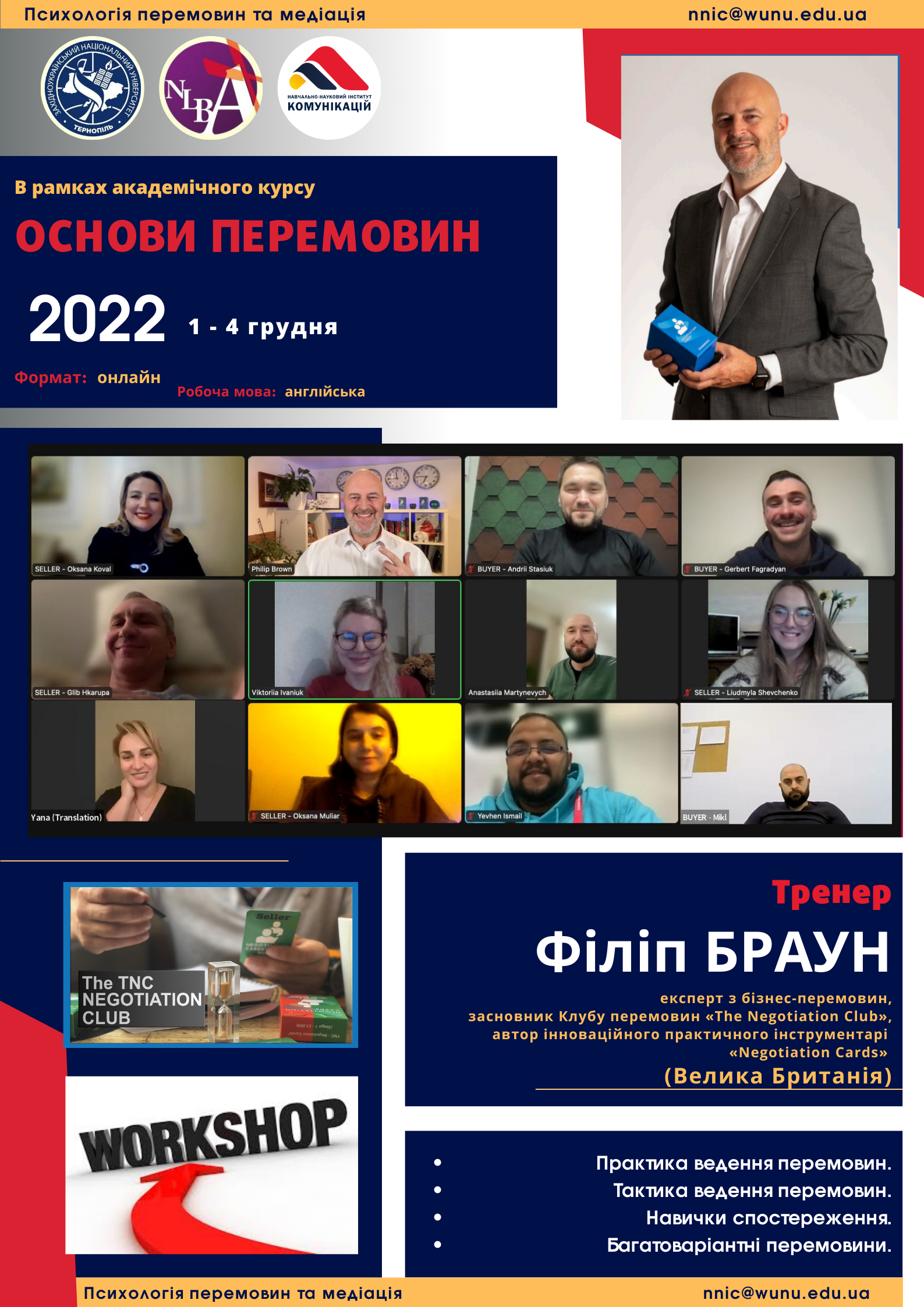 Студенти ННІК вправлялися у практичних навичках ведення перемовин із британським фахівцем
