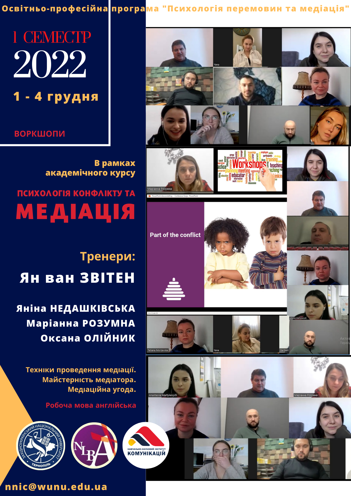 Відбулася низка воркшопів з медіації для студентів ННІК від нідерландських колег