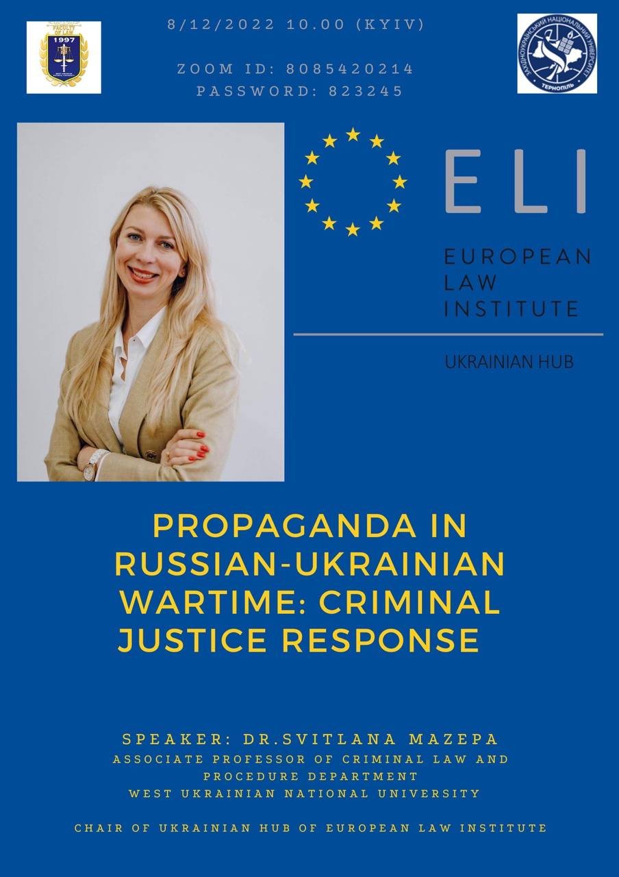 Вебінар «Propaganda in russian-Ukrainian wartime: criminal justice response»