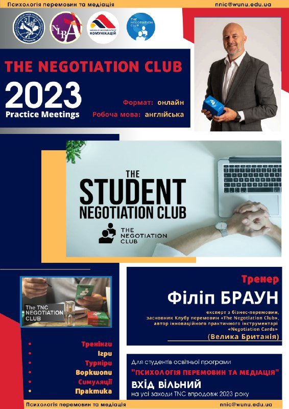 Сезон «The Negotiation Club practice Meetings-2023» для студентів ЗУНУ відкрито!