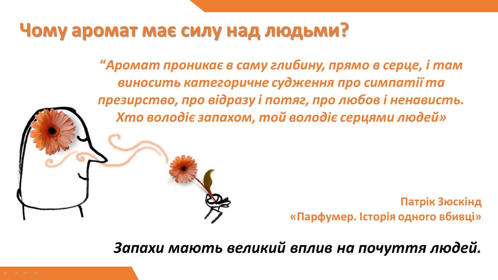 Триває зимова школа з нейромаркетингу