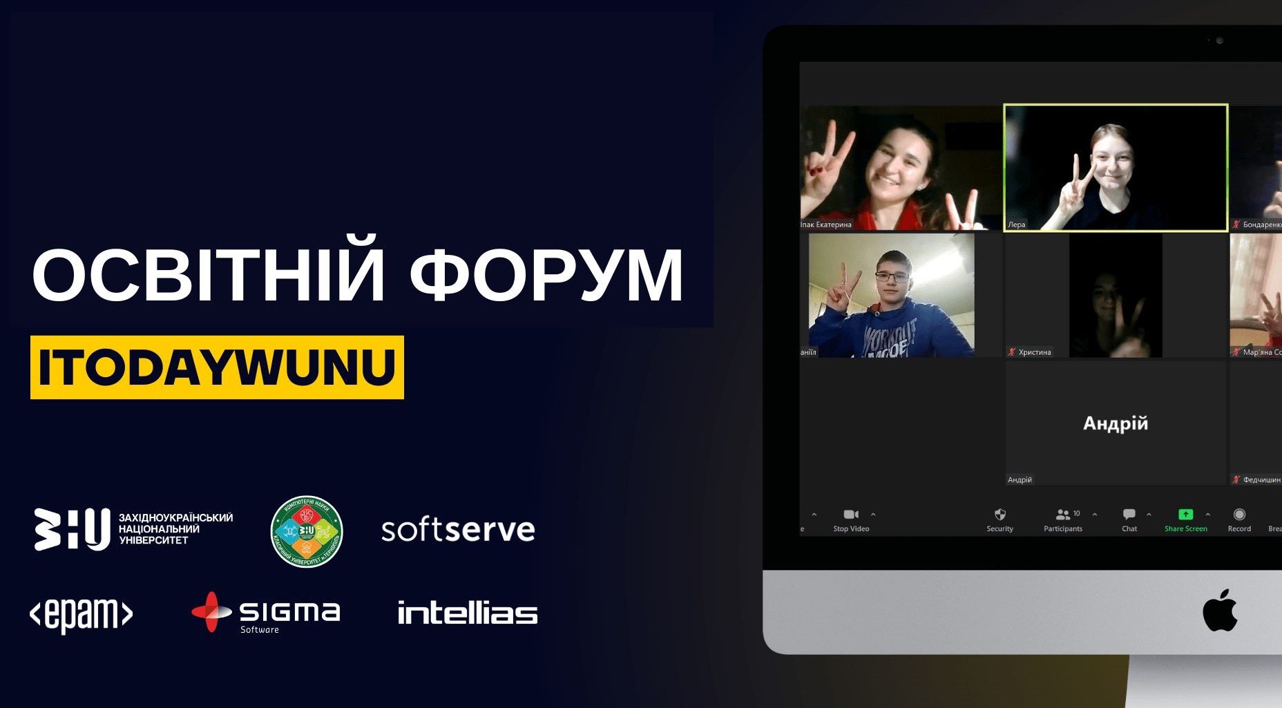 Освітній форум «ІTodayWUNU»