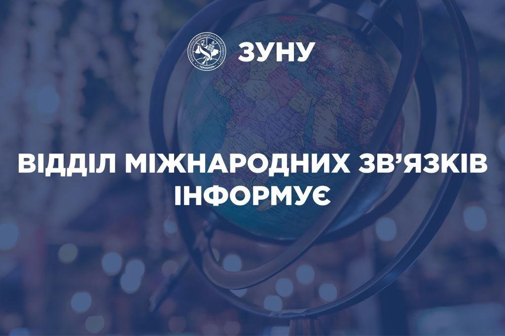 Відкриття програми Канадського фонду підтримки місцевих ініціатив