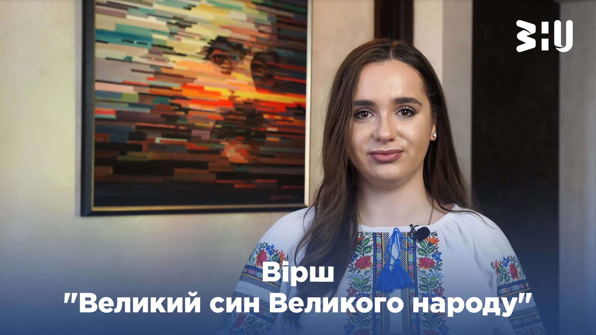 "Великий син Великого народу"