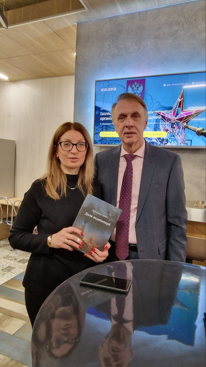 Презентація книги «Доля недоімперій» Володимира Огризка