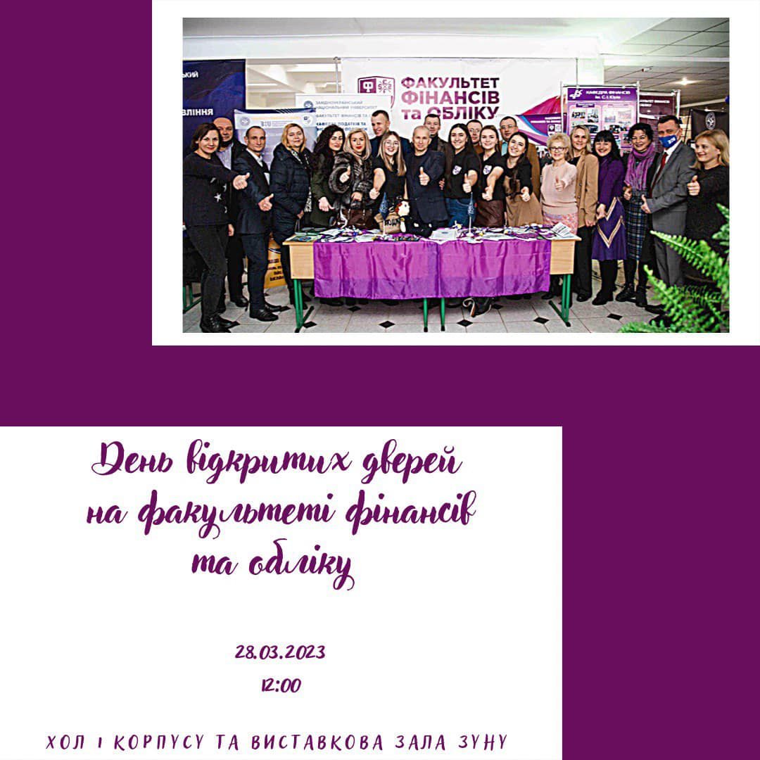 День відкритих дверей ФФО!