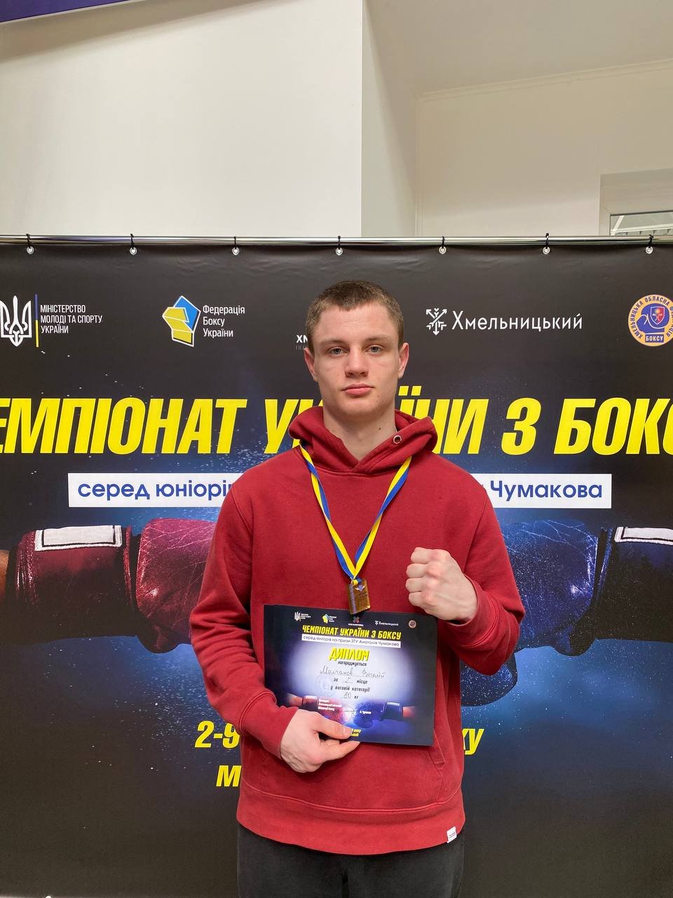 Студент ЗУНУ – чемпіон України з боксу!