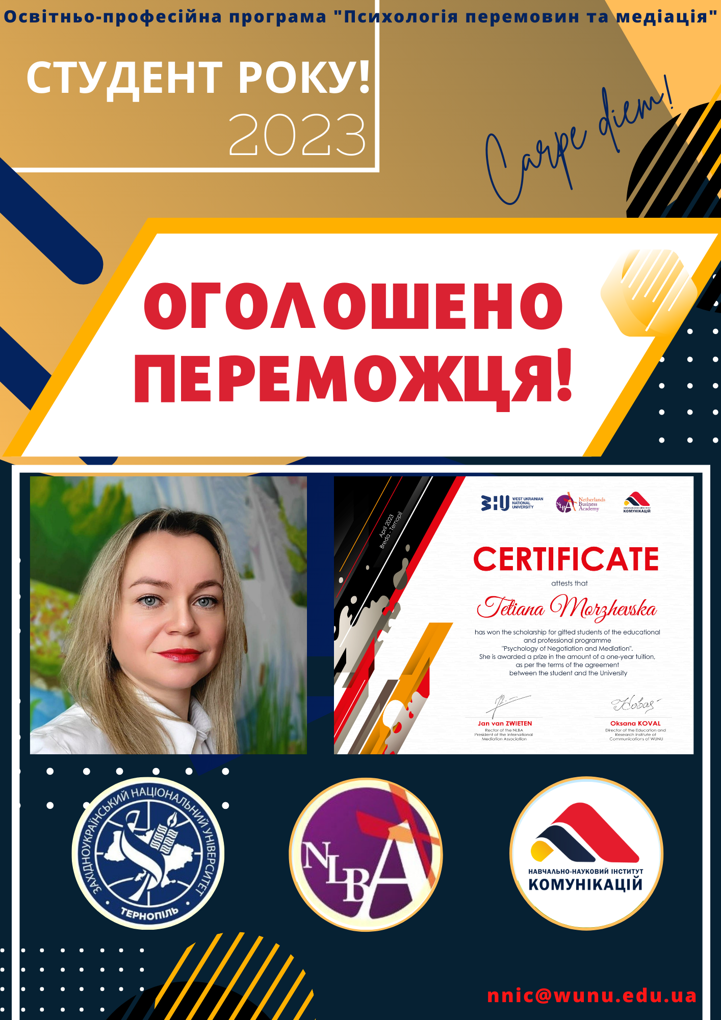 Переможець конкурсу «Студент року!»