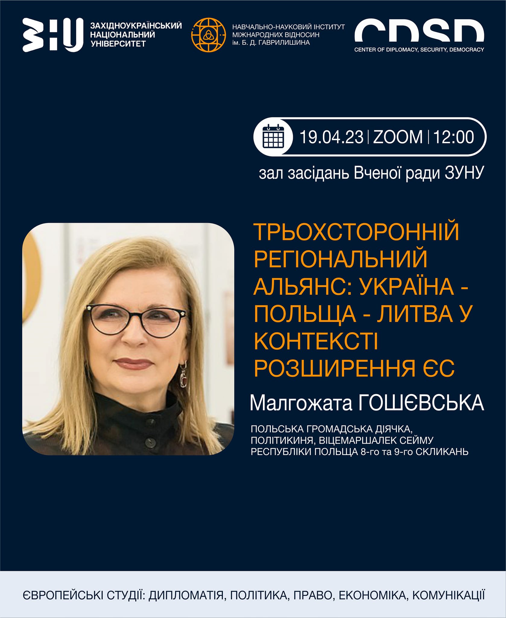 Зустріч із Малгожатою Гошєвською – віцеспікеркою Сейму Республіки Польща