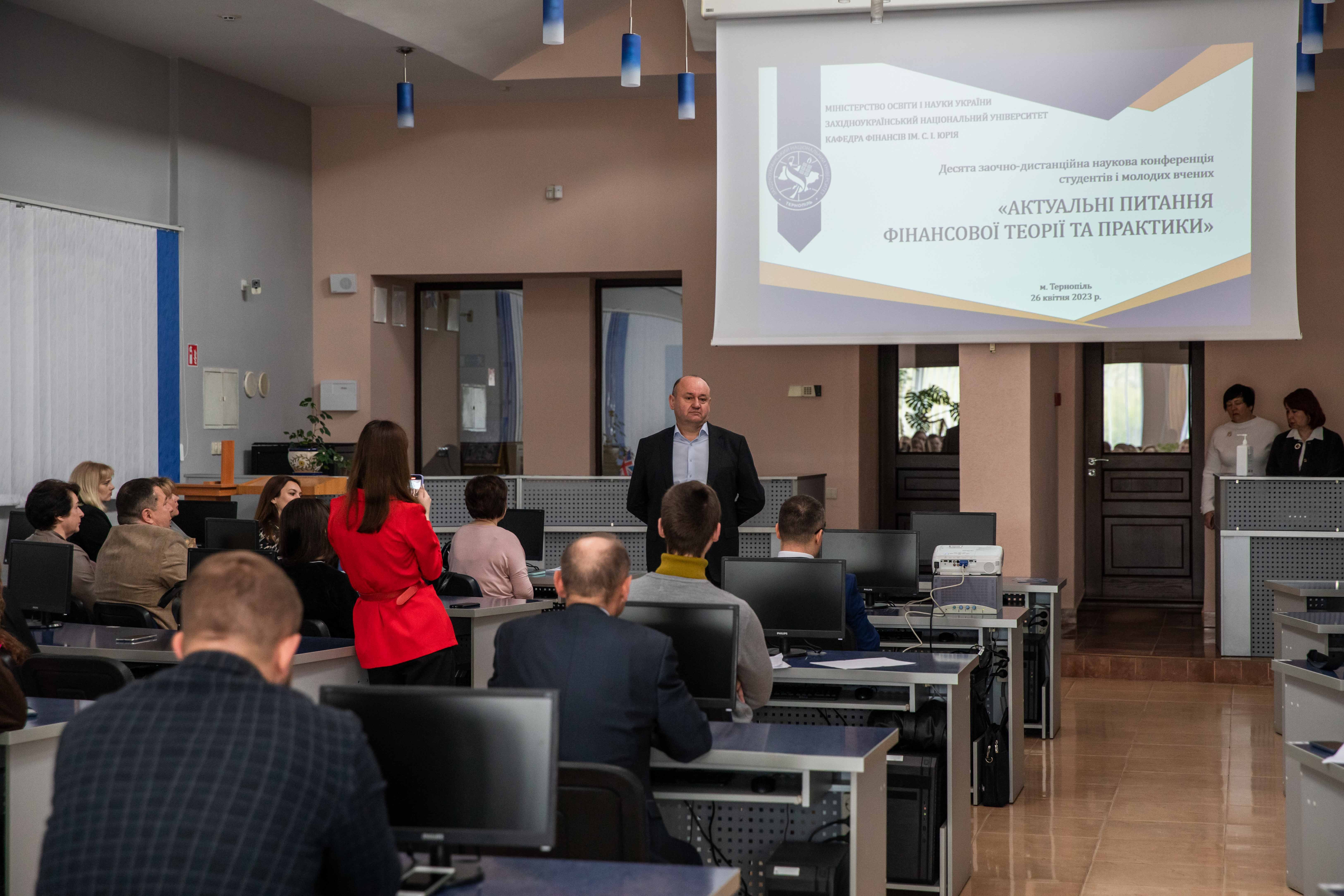 Десята наукова конференція студентів і молодих учених «Актуальні питання фінансової теорії та практики»