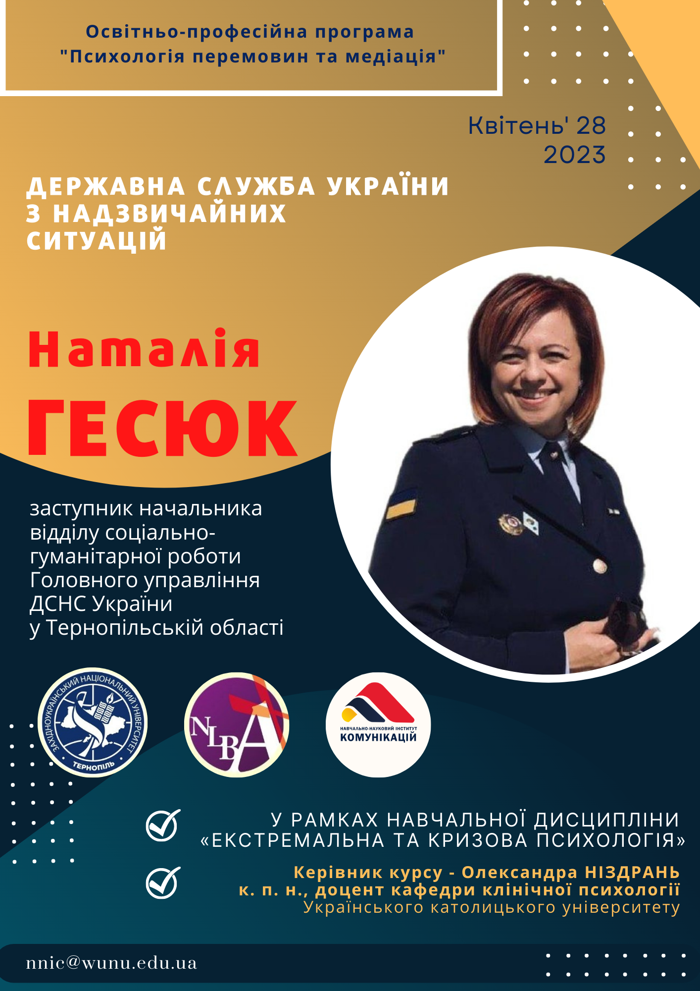 Воркшоп «Ведення кризових перемовин в надзвичайних ситуаціях»