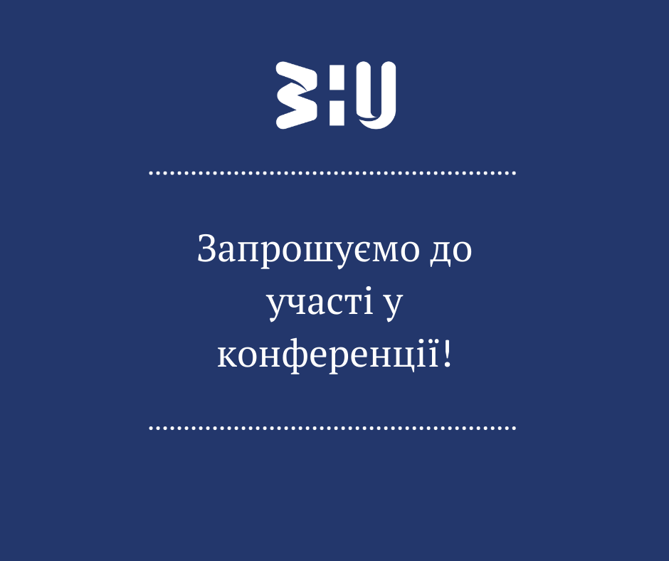 III Міжнародна науково-практична конференція «Соціальні, економіко-правові та фінансові виклики в умовах глобальних трансформацій»