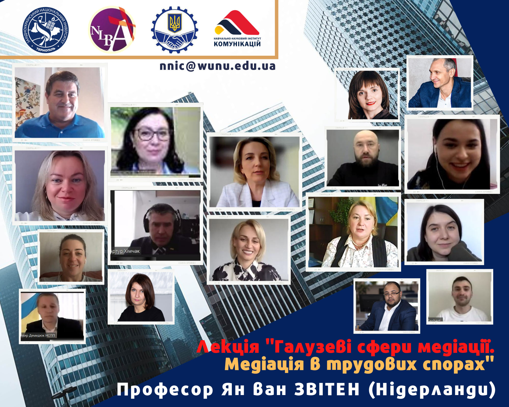Лекція «Медіація в трудових спорах»