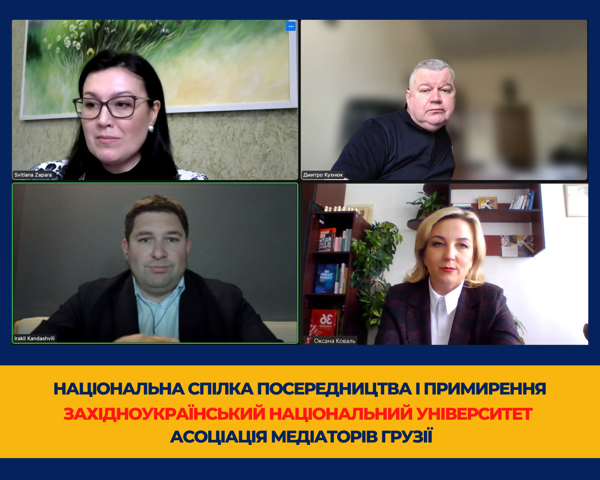 Україно-грузинська співпраця щодо розвитку медіації в трудових спорах