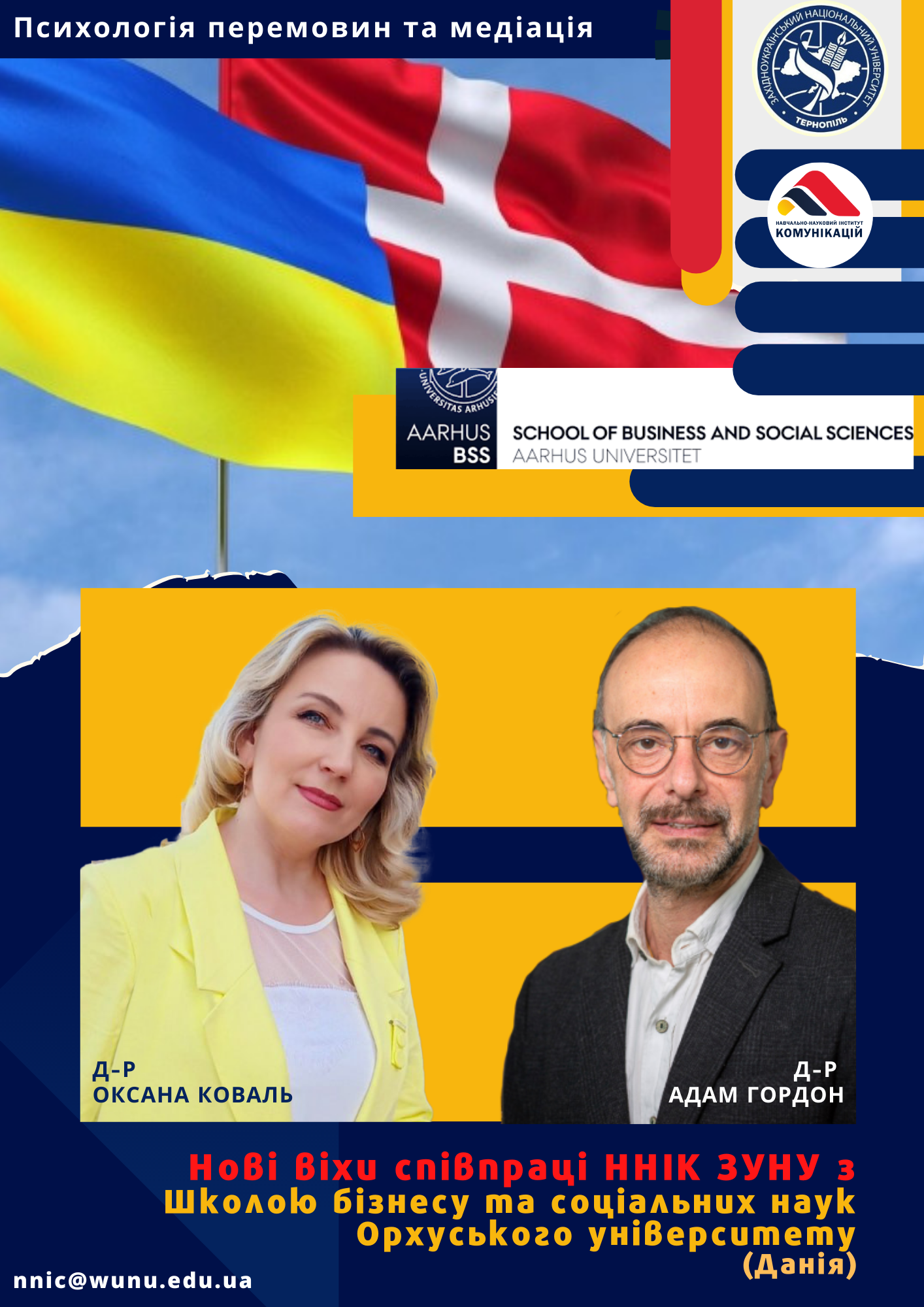 Нові віхи співпраці ННІК ЗУНУ із Школою бізнесу та соціальних наук Орхуського університету