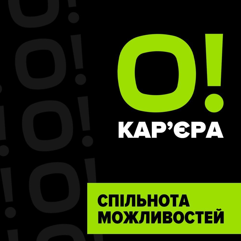 ОККО запрошує студентів ЗУНУ на роботу!