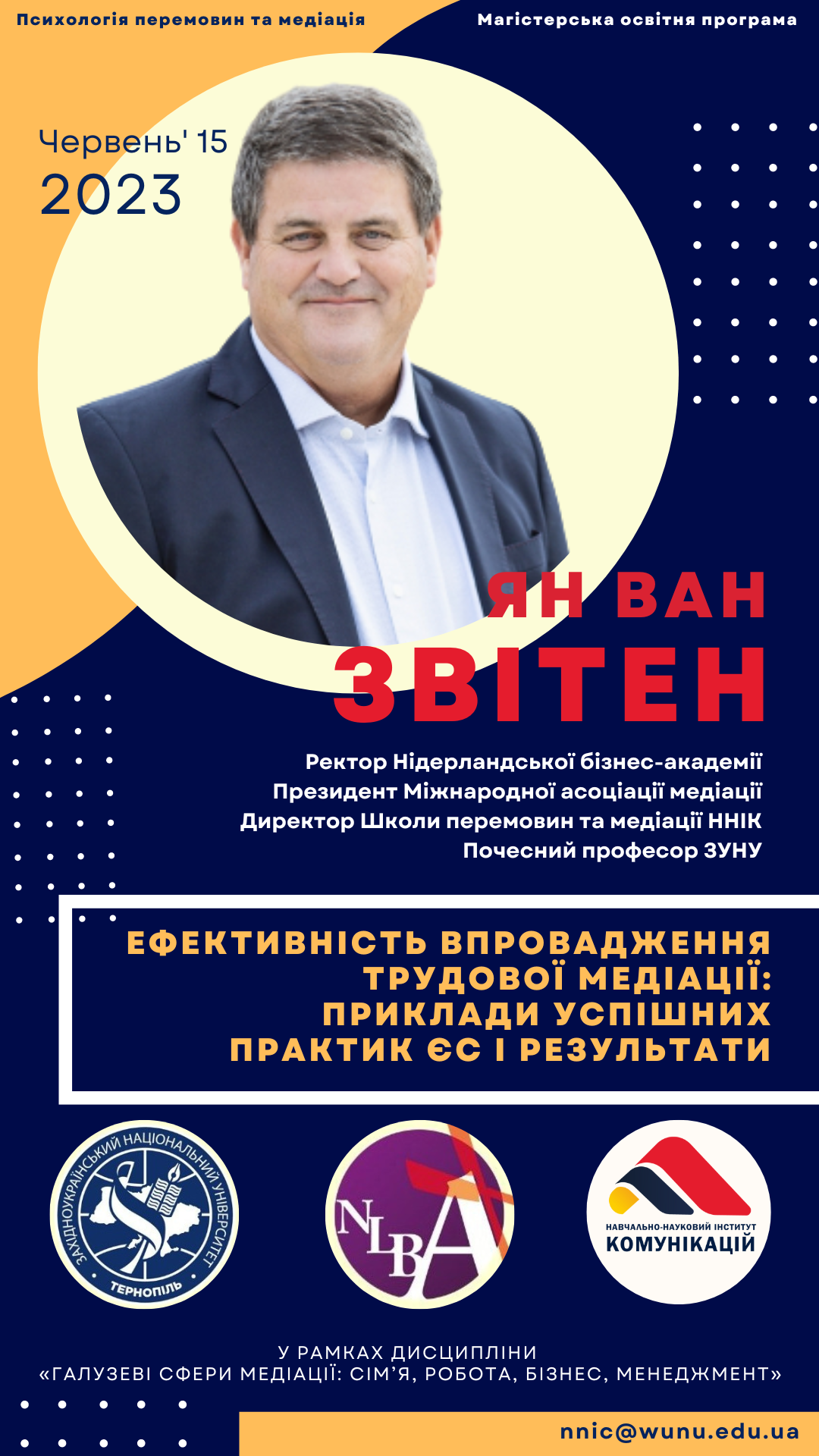 Лекція «Ефективність впровадження трудової медіації: приклади успішних практик ЄС і результати»