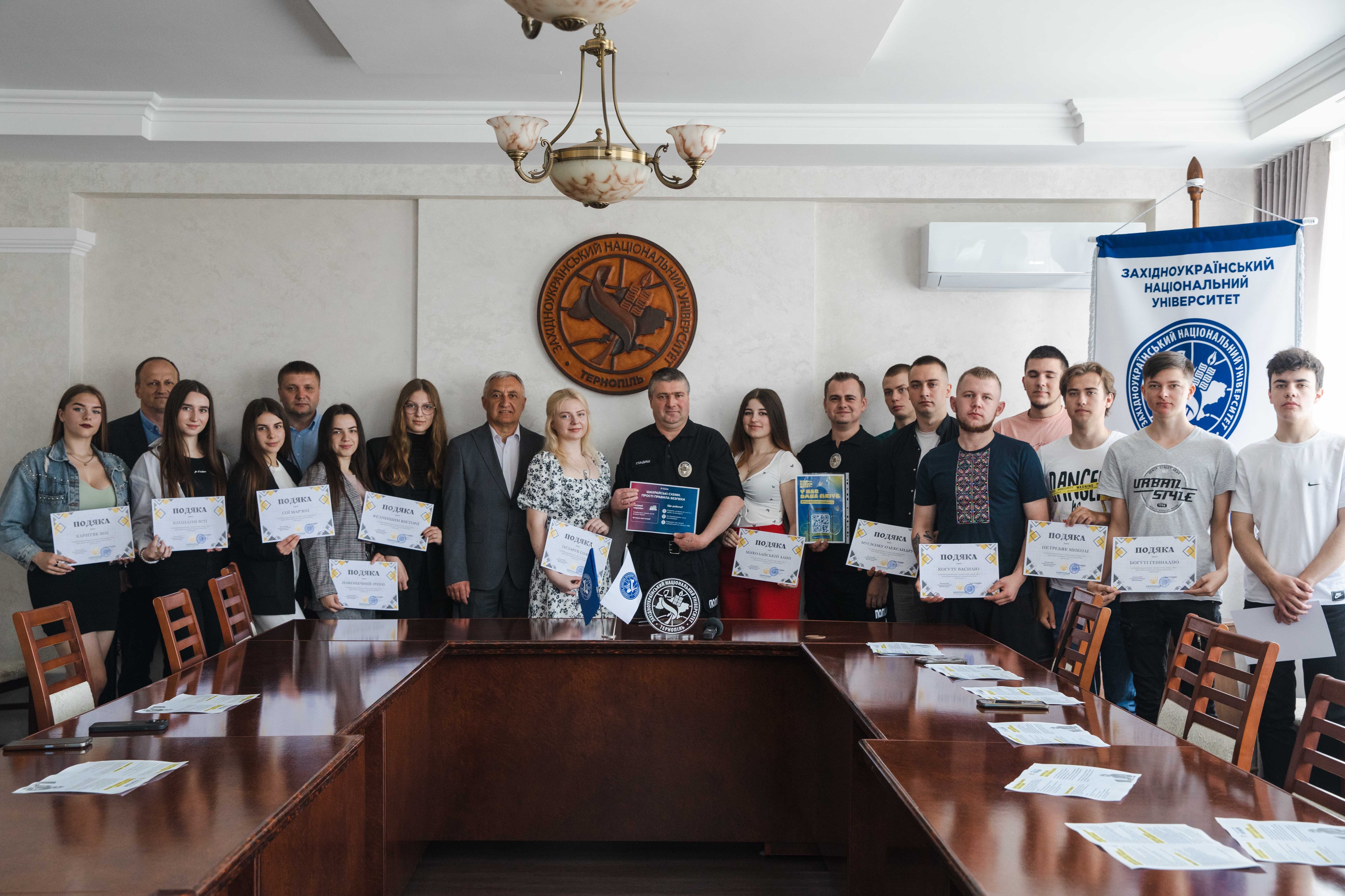Студенти ЗУНУ отримали подяки від кіберполіції