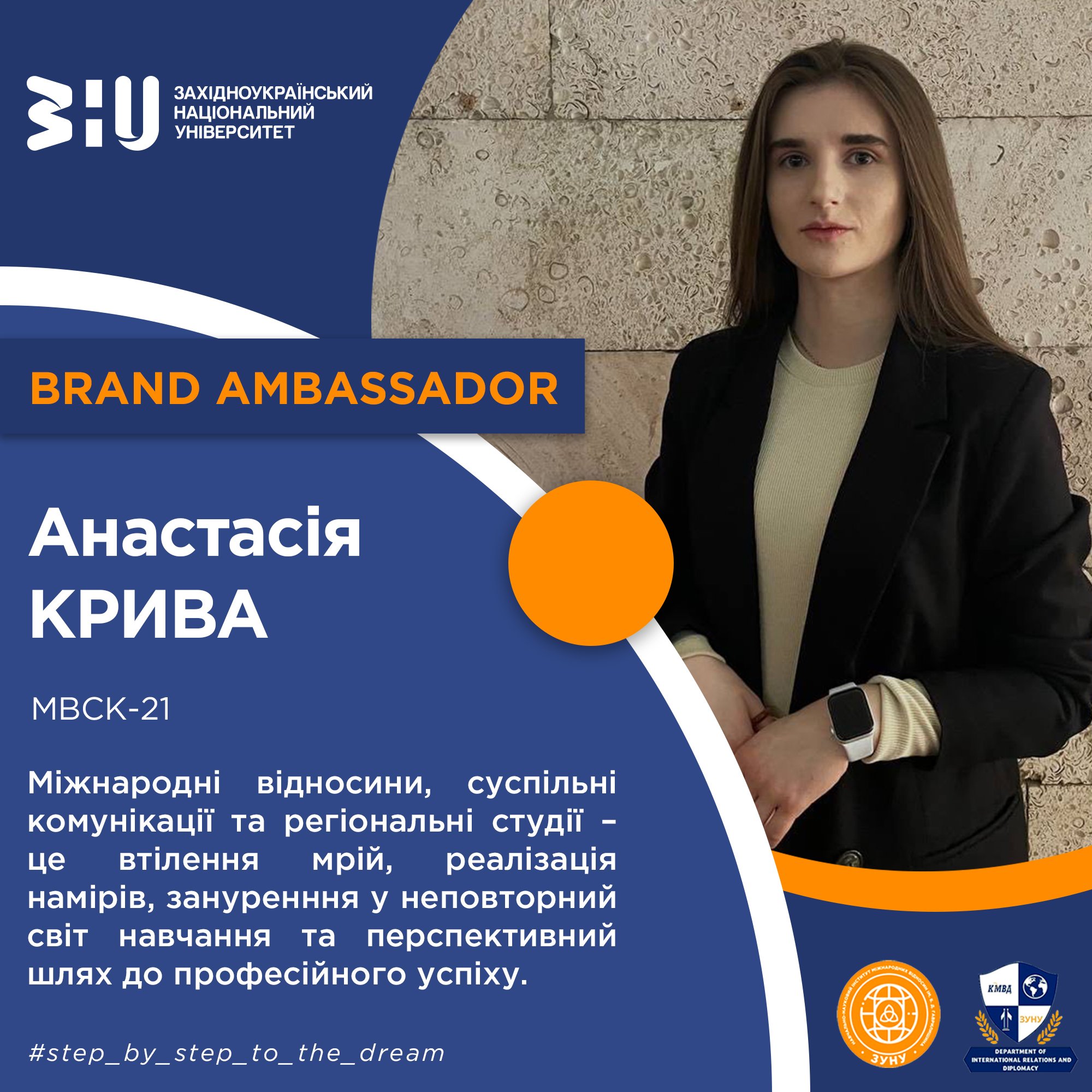 Студенти діляться враженнями від навчання у Західноукраїнському національному університеті