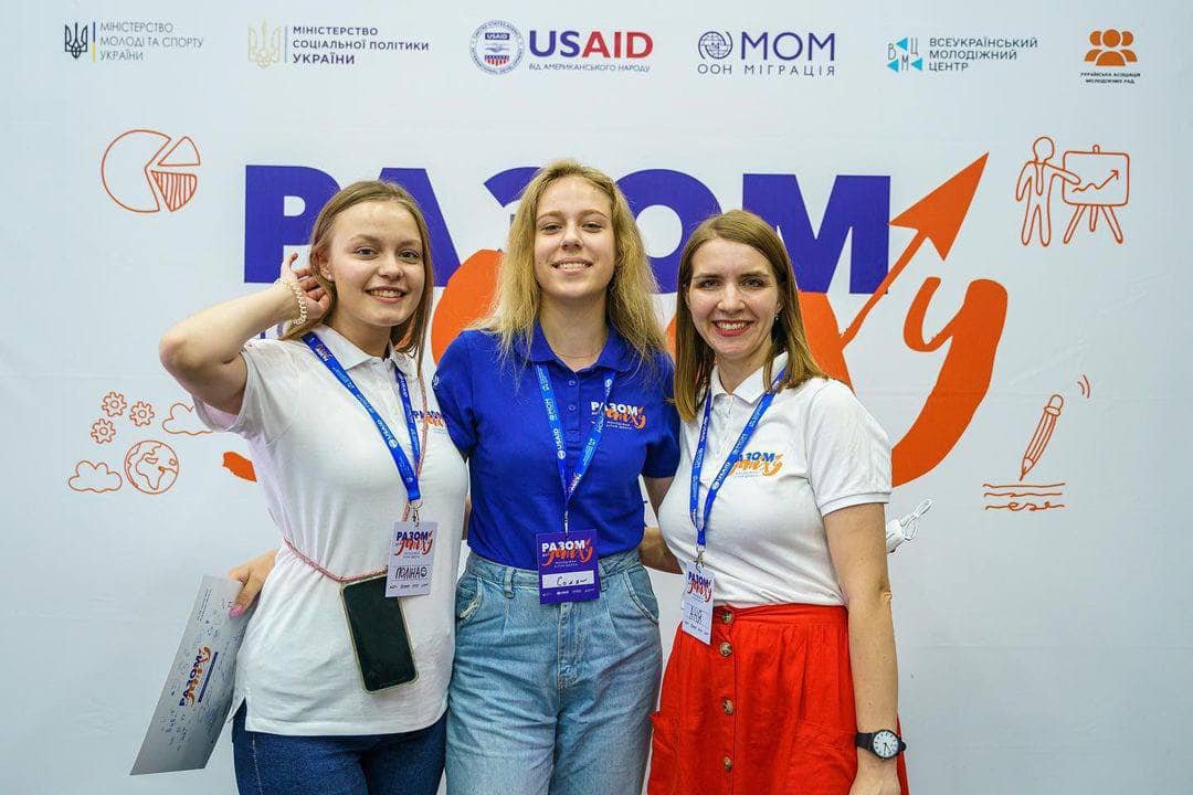 Молодіжна школа «Разом до успіху»