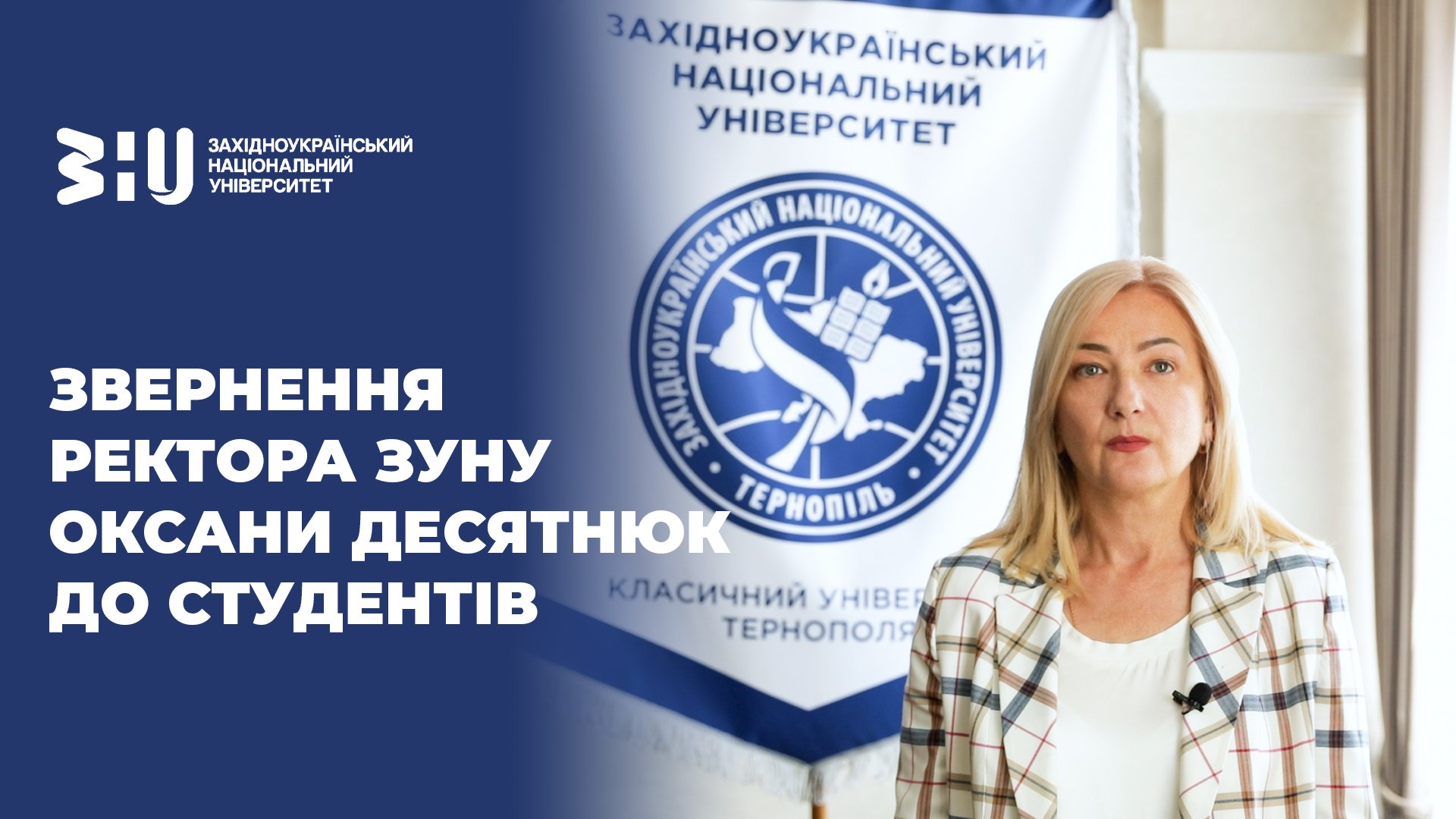 Вітання із Днем знань!