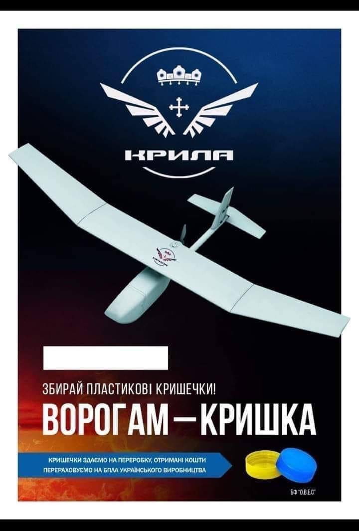 Акція «Ворогам - кришка»