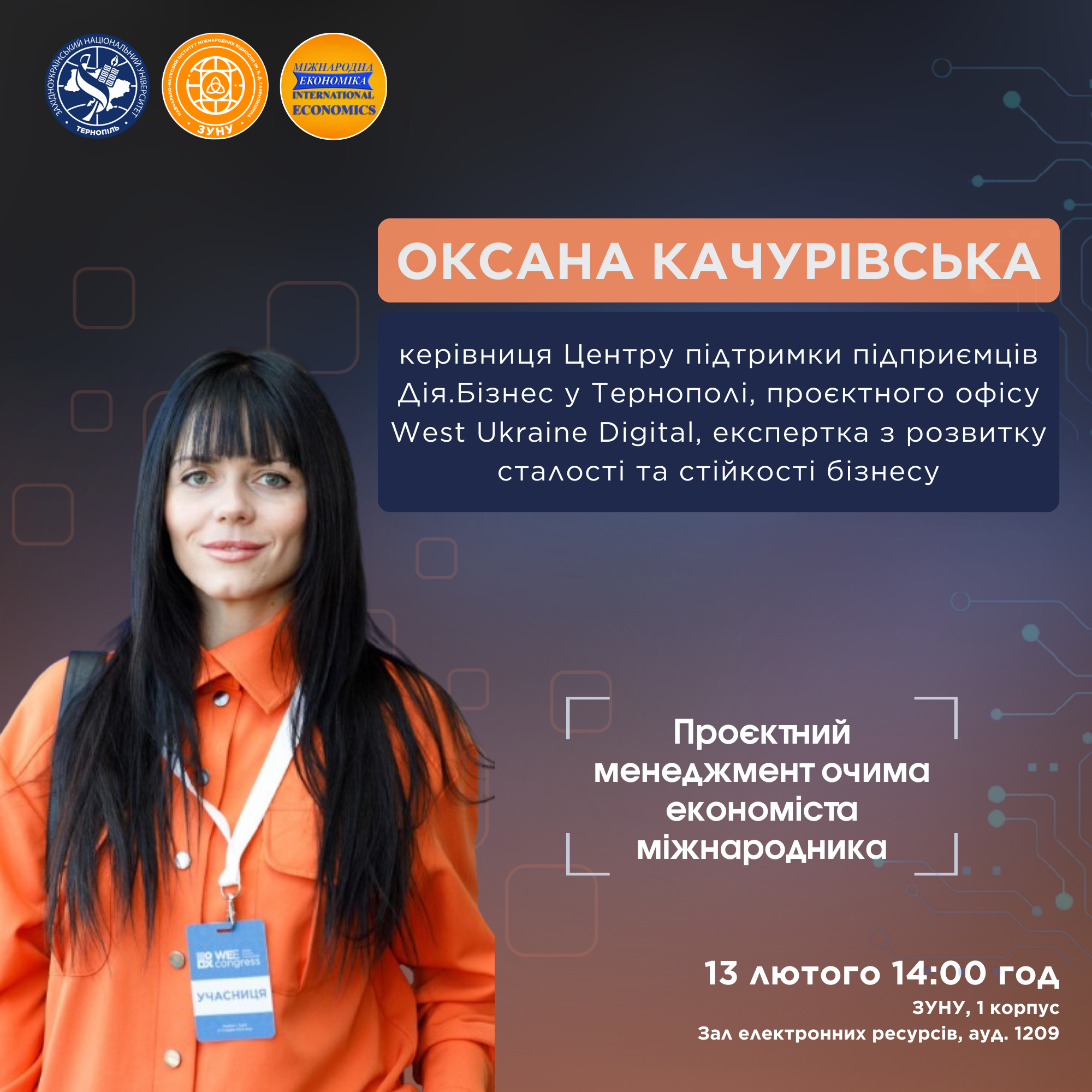 Лекція «Проєктний менеджмент очима економіста-міжнародника»