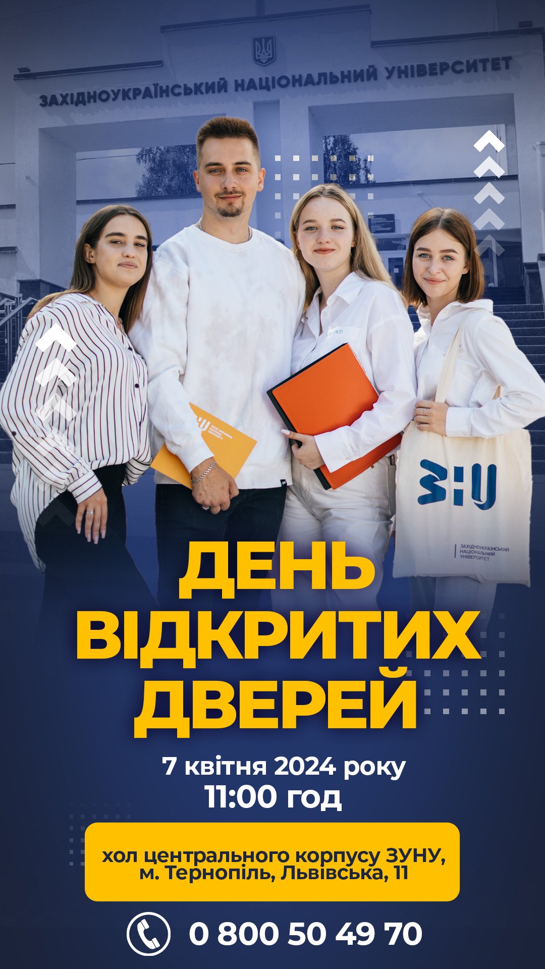 День відкритих дверей у ЗУНУ!