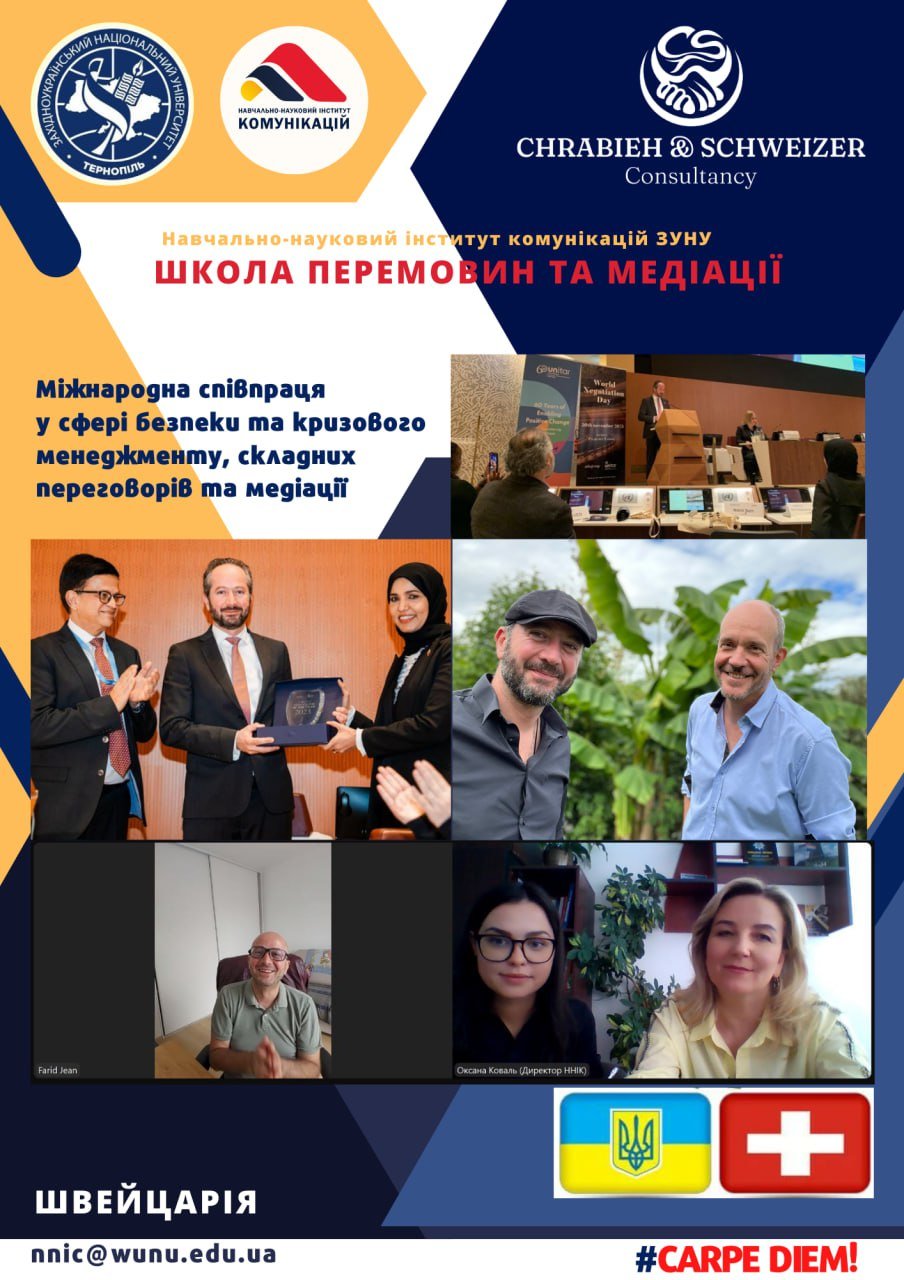 Зустріч із міжнародним експертом з кризових перемовин та медіації – Фарідом Шрабіє