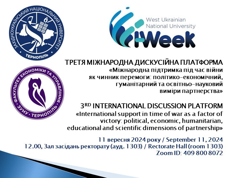 Третя міжнародна дискусійна платформа «Міжнародна підтримка під час війни як чинник перемоги: політико-економічний, гуманітарний та освітньо-науковий виміри партнерства»