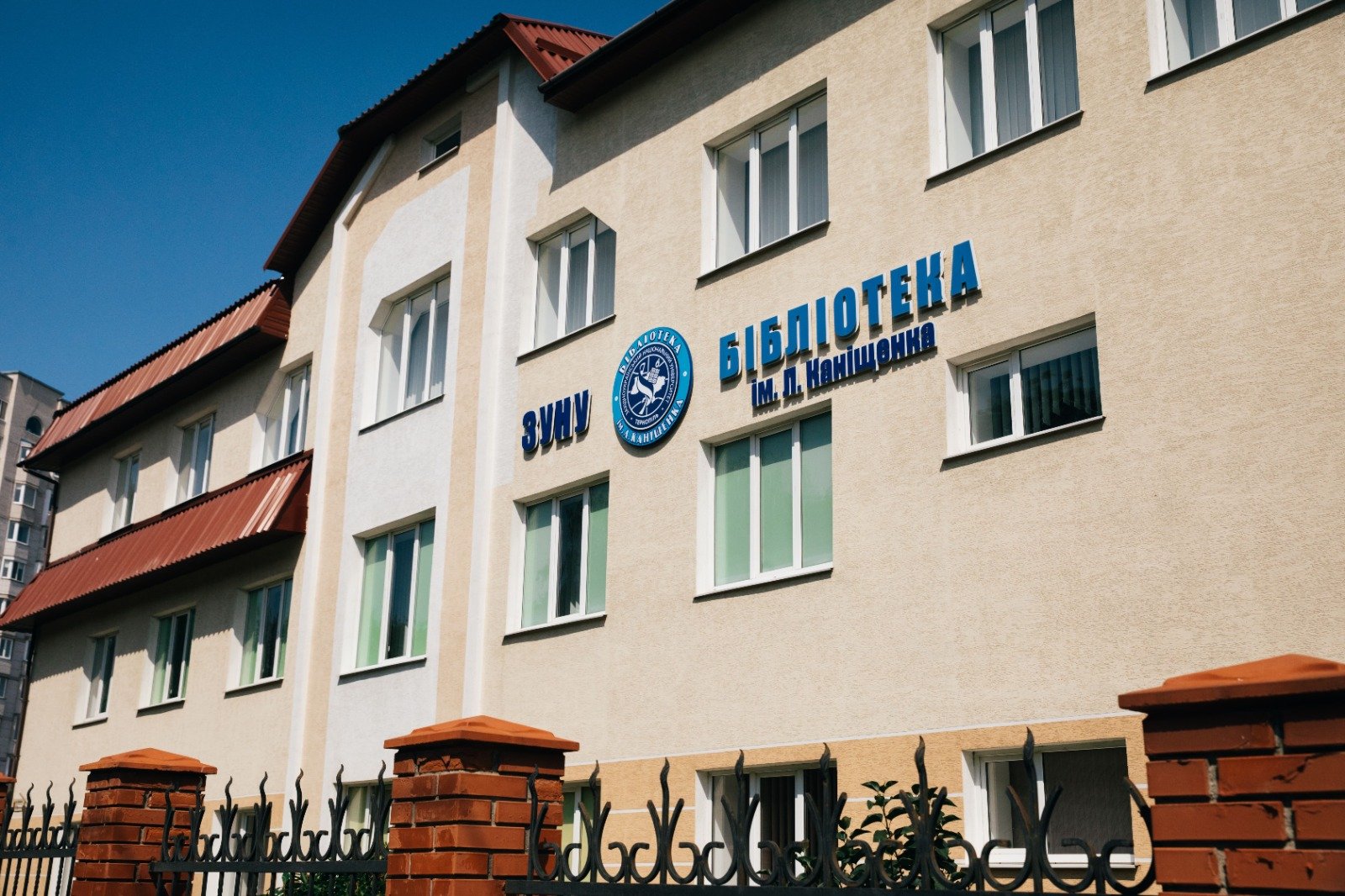 Шановні колеги, книголюби та працівники бібліотеки імені Л. О. Каніщенка!