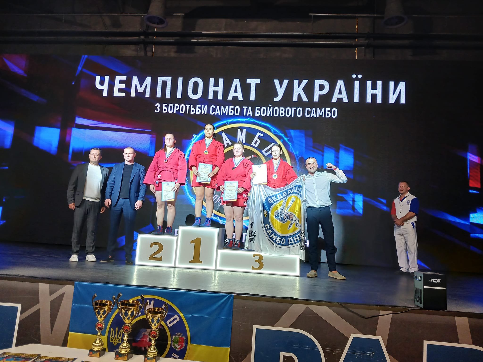 Чемпіонат зі спортивного самбо