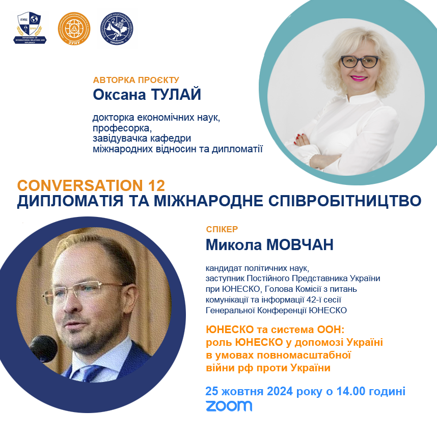 День Організації Об’єднаних Націй