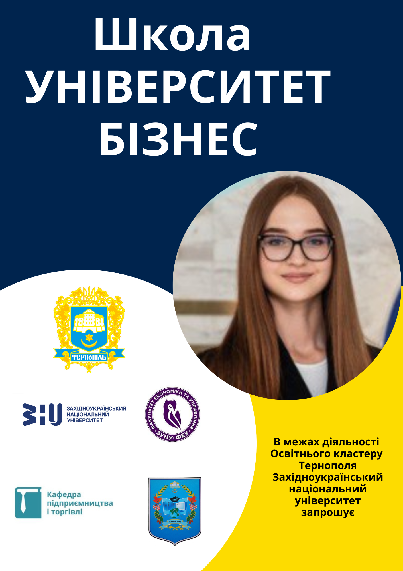 Запрошуємо долучитися до заходів!