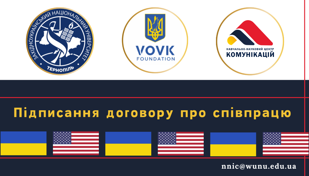Підписано договір з американським благодійним фондом «Vovk Foundation»