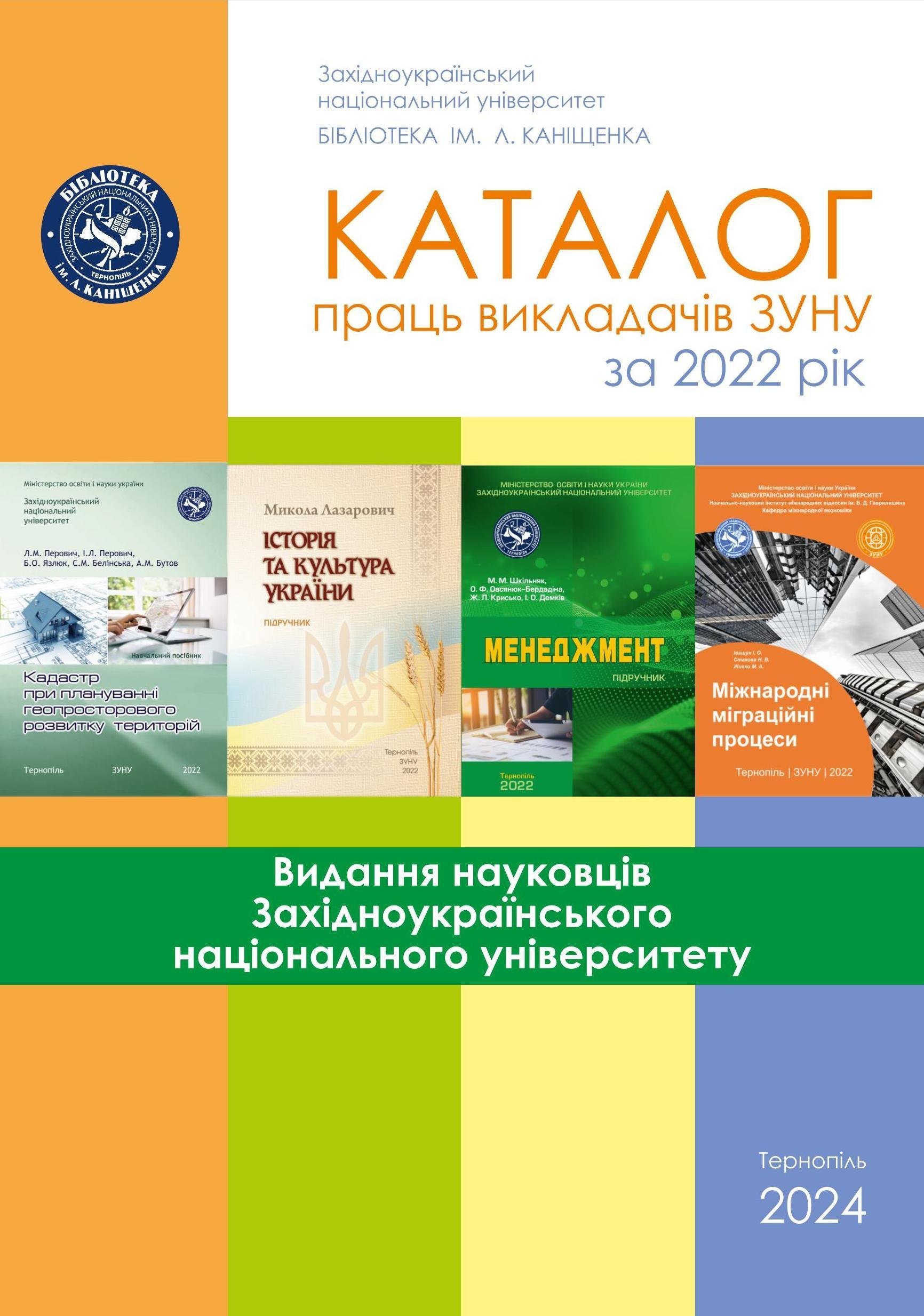 До уваги науковців!
