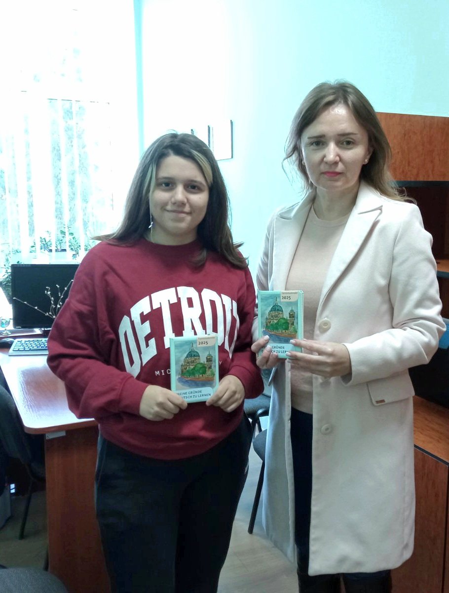 Перемога на конкурсі творчих есе «Чому я вивчаю німецьку мову?»