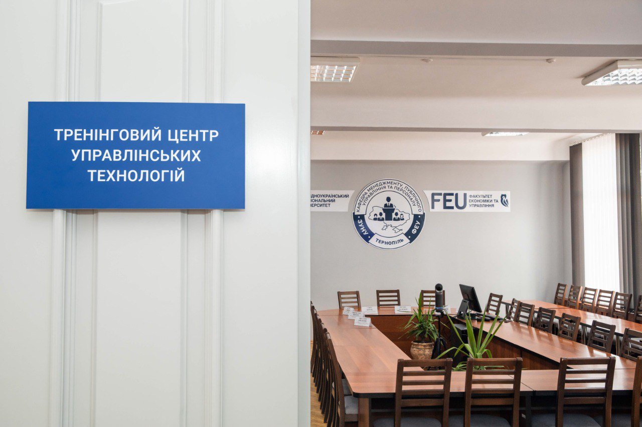 Ознайомлення із тренінговим центром управлінських технологій