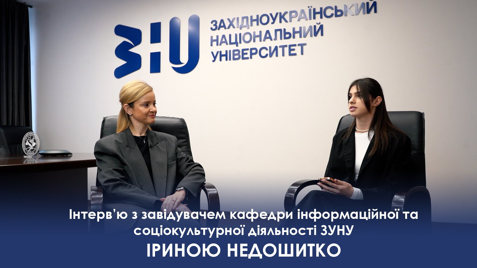 Інтерв'ю з Іриною Недошитко