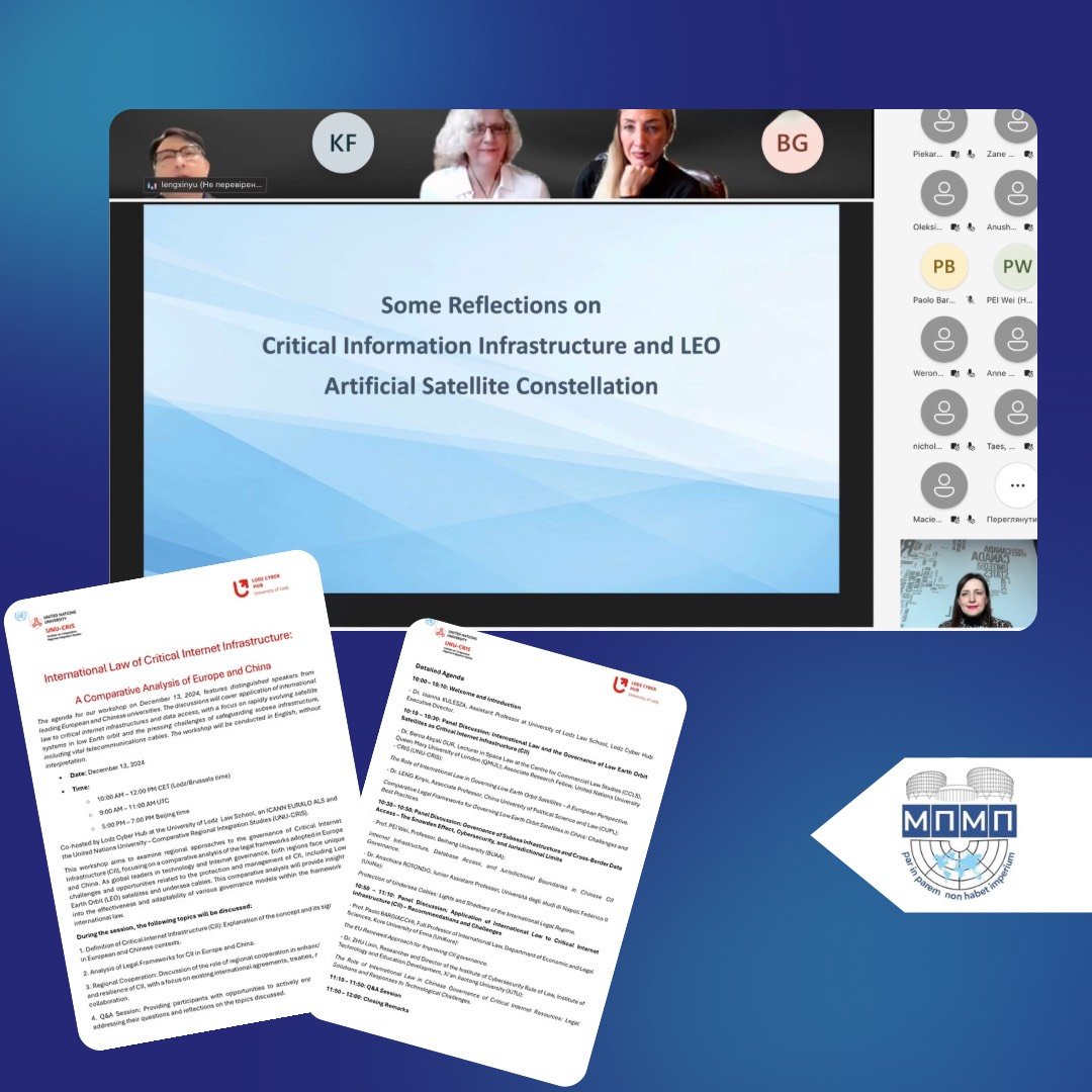 Міжнародна наукова конференція «International Law of CriticalInternet Infrastructure: A Comparative Analysis of Europe and China»